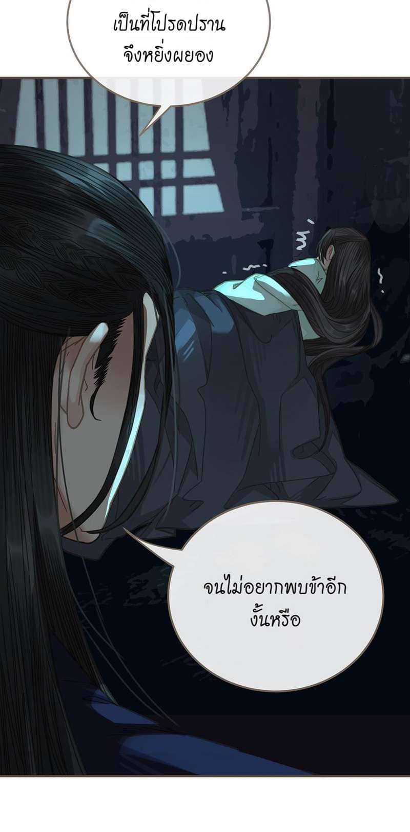 Silent Lover ชายาใบ้ ตอนที่ 538