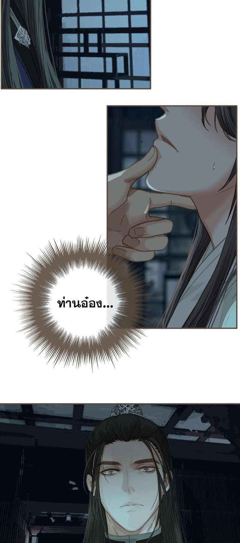 Silent Lover ชายาใบ้ ตอนที่ 542