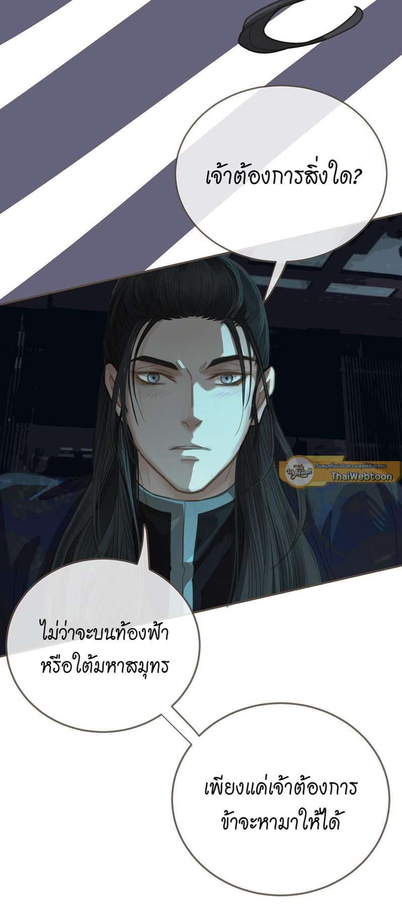 Silent Lover ชายาใบ้ ตอนที่ 546