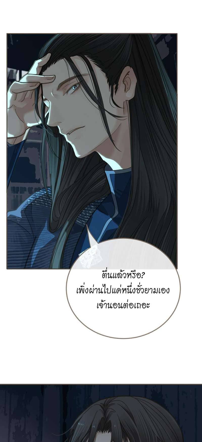 Silent Lover ชายาใบ้ ตอนที่ 614