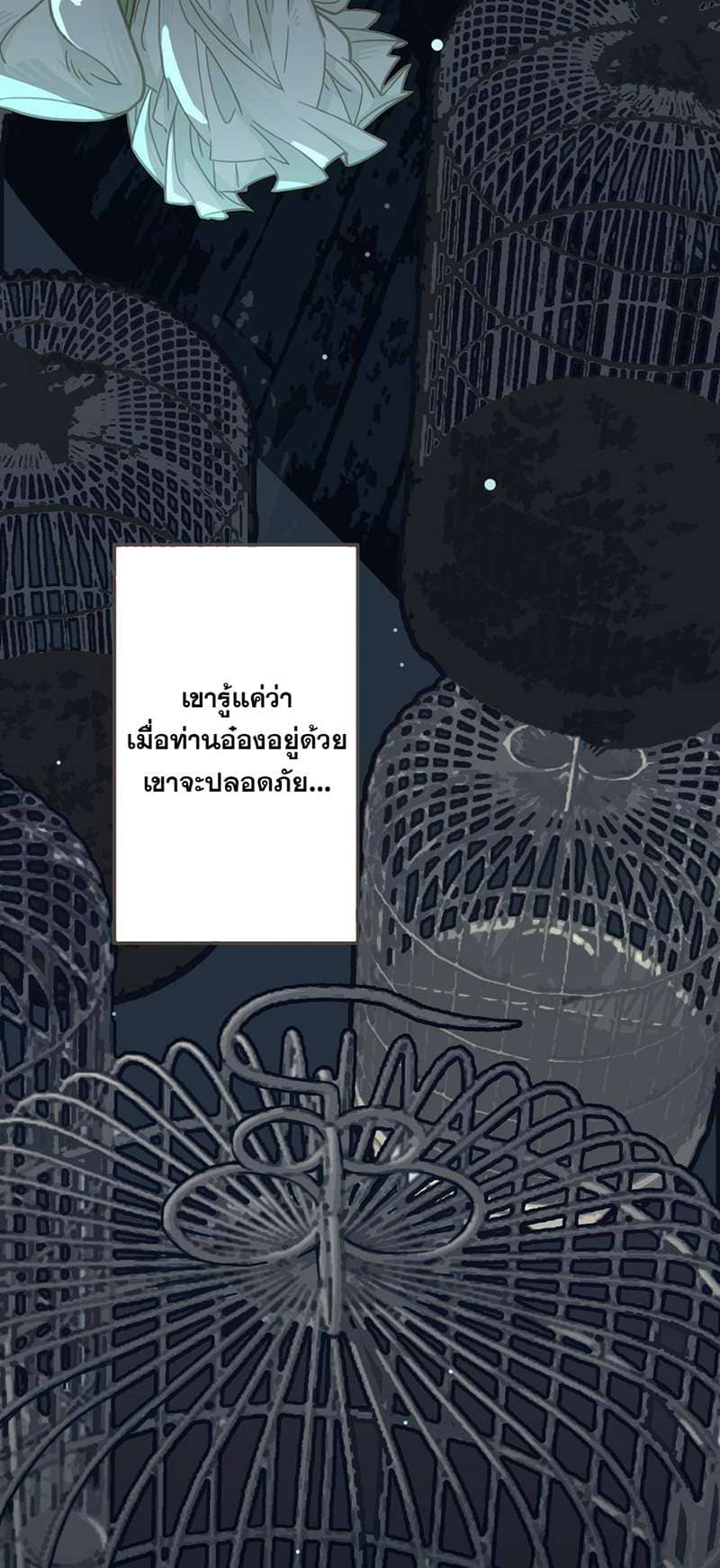 Silent Lover ชายาใบ้ ตอนที่ 622