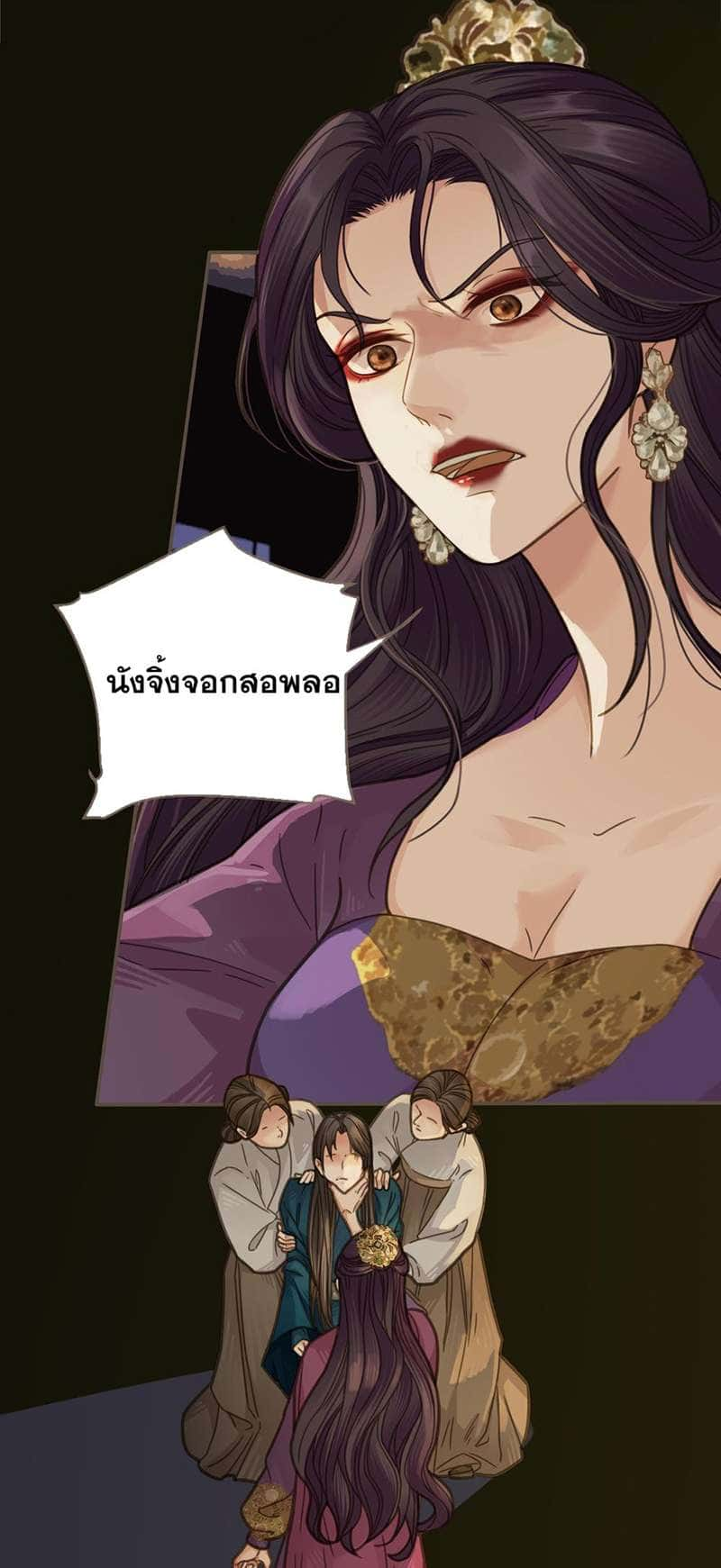 Silent Lover ชายาใบ้ ตอนที่ 624