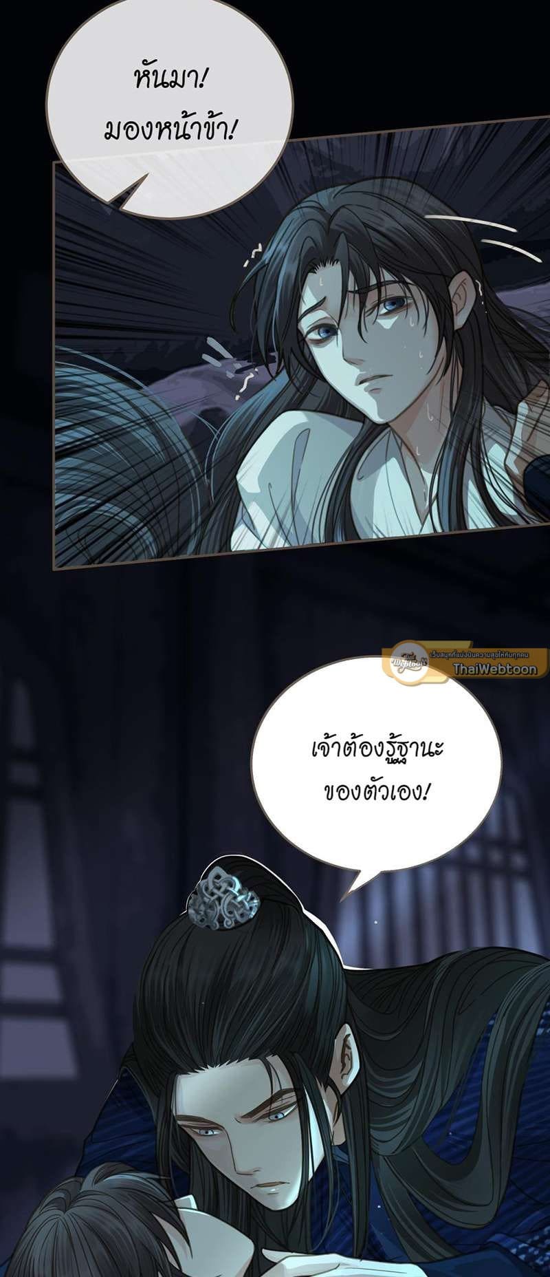 Silent Lover ชายาใบ้ ตอนที่ 636