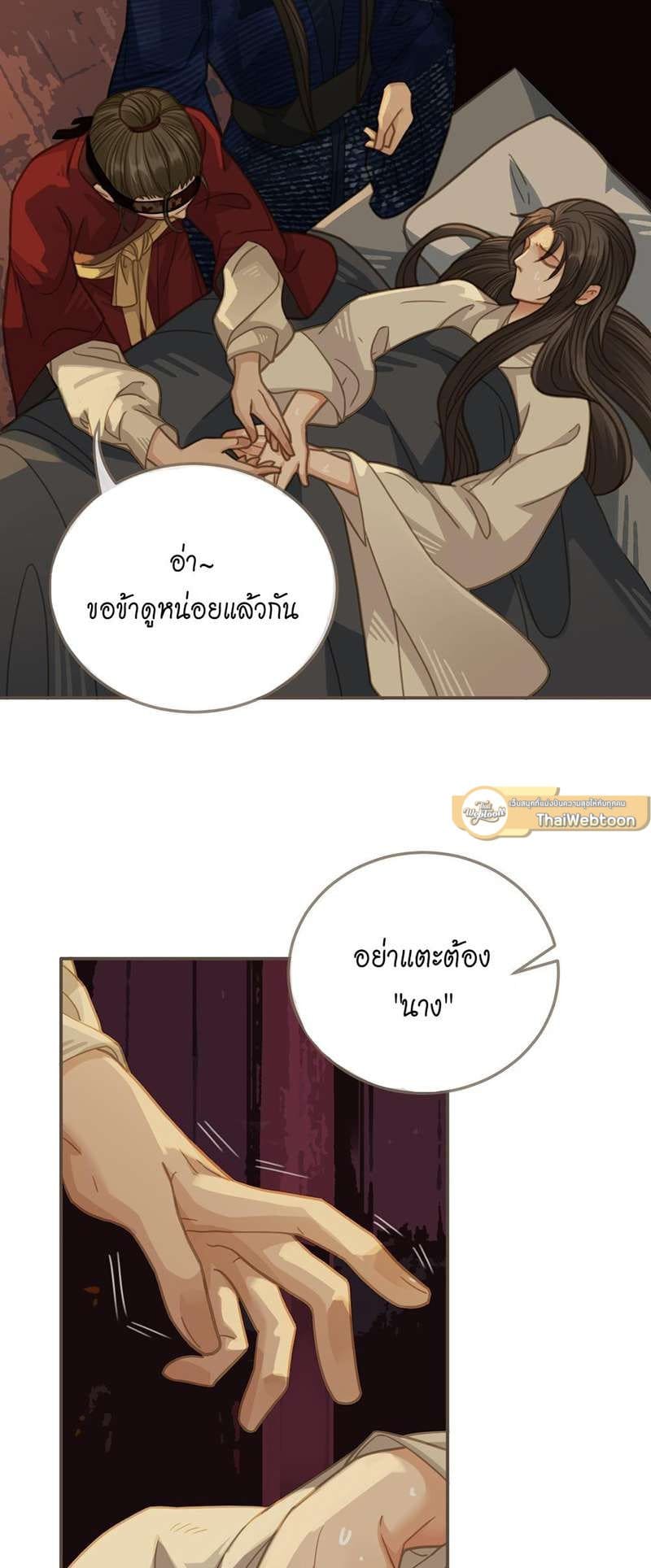 Silent Lover ชายาใบ้ ตอนที่ 646