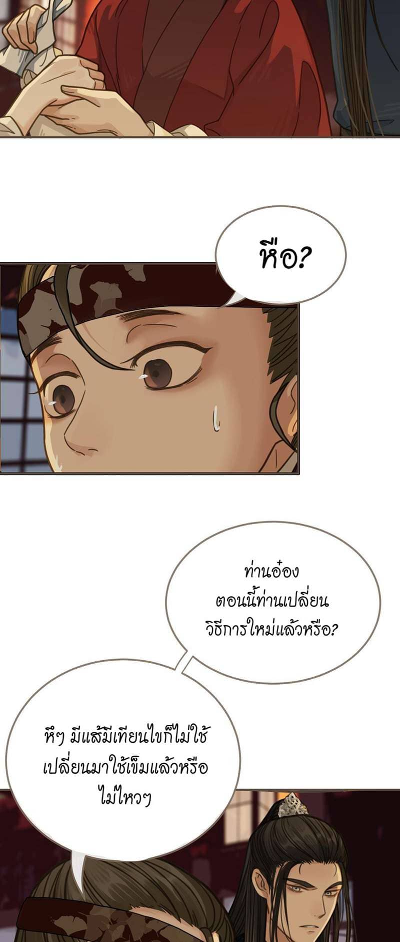 Silent Lover ชายาใบ้ ตอนที่ 715