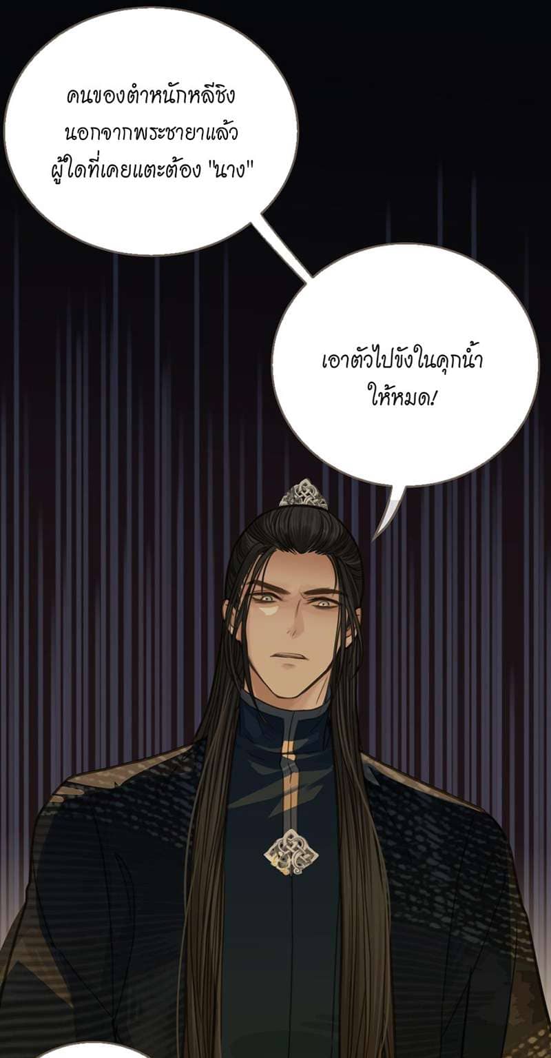 Silent Lover ชายาใบ้ ตอนที่ 735