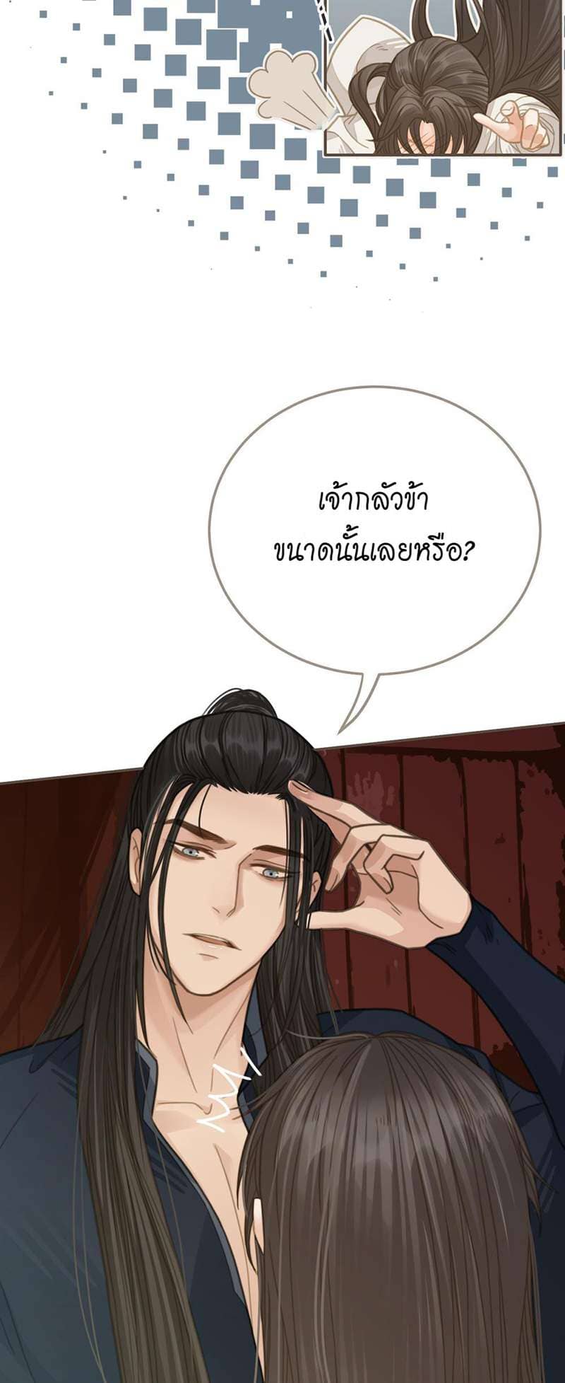 Silent Lover ชายาใบ้ ตอนที่ 817