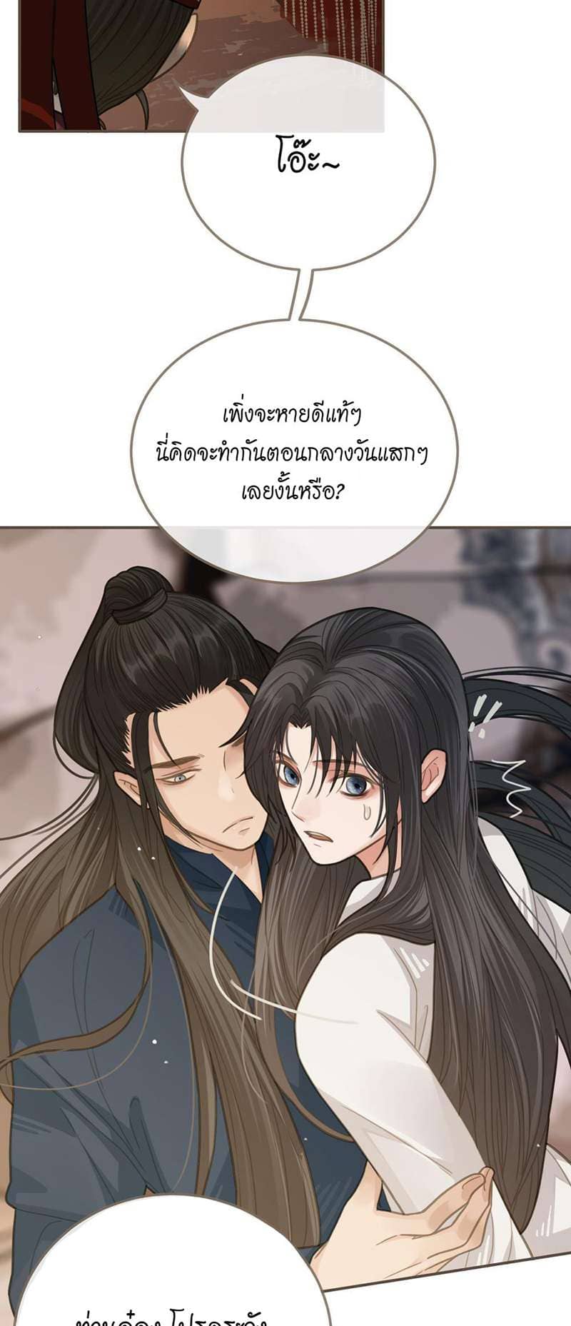 Silent Lover ชายาใบ้ ตอนที่ 821