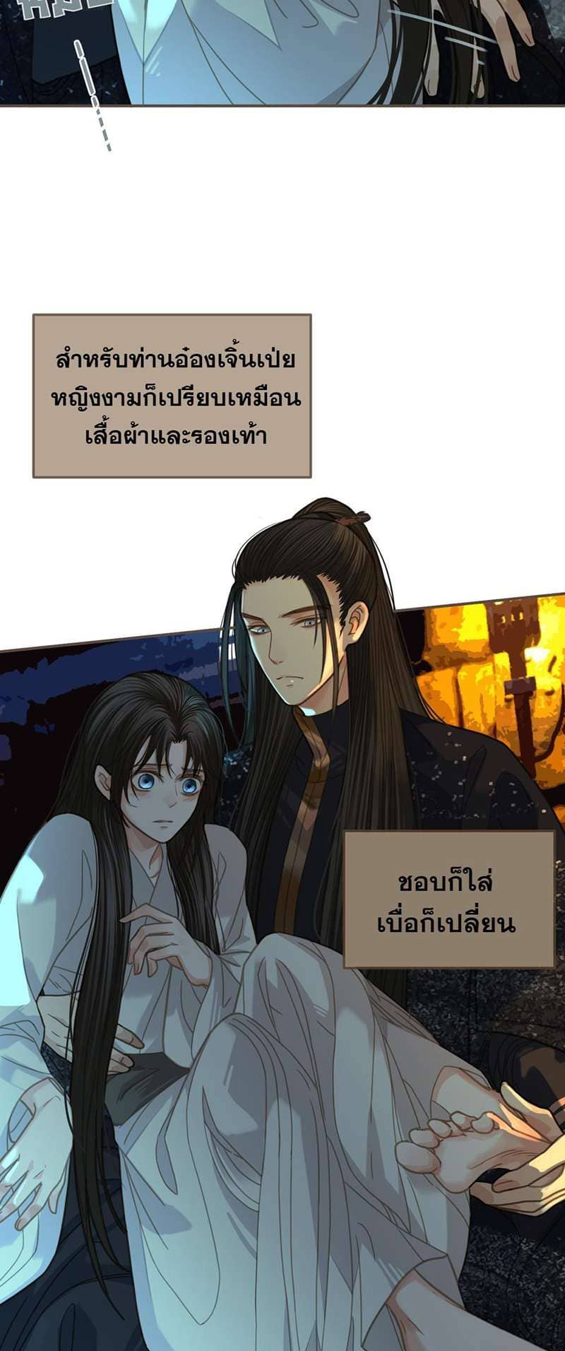 Silent Lover ชายาใบ้ ตอนที่ 919