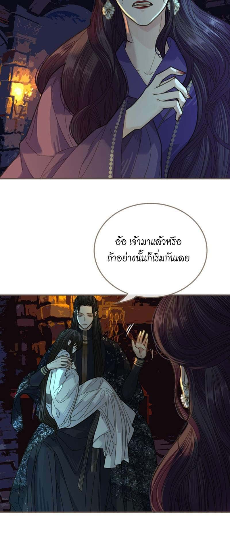 Silent Lover ชายาใบ้ ตอนที่ 922