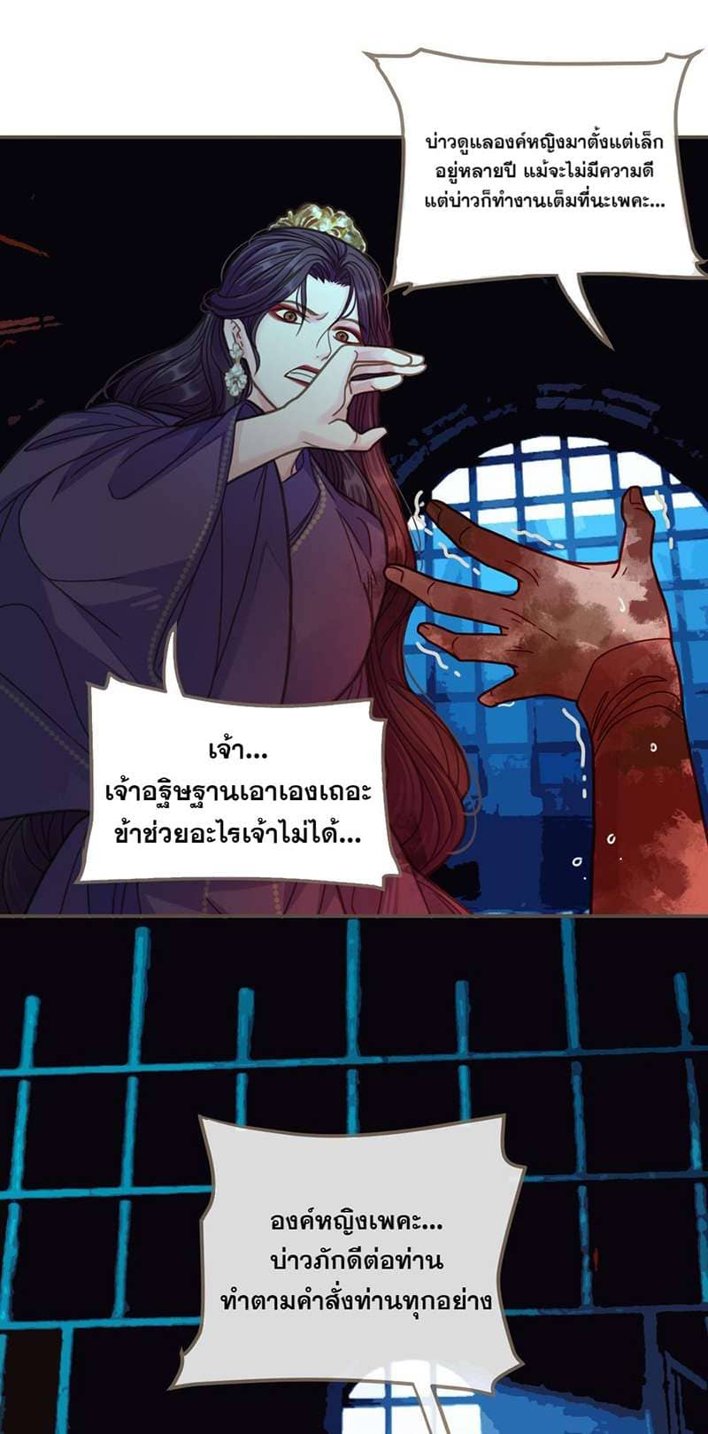 Silent Lover ชายาใบ้ ตอนที่ 928