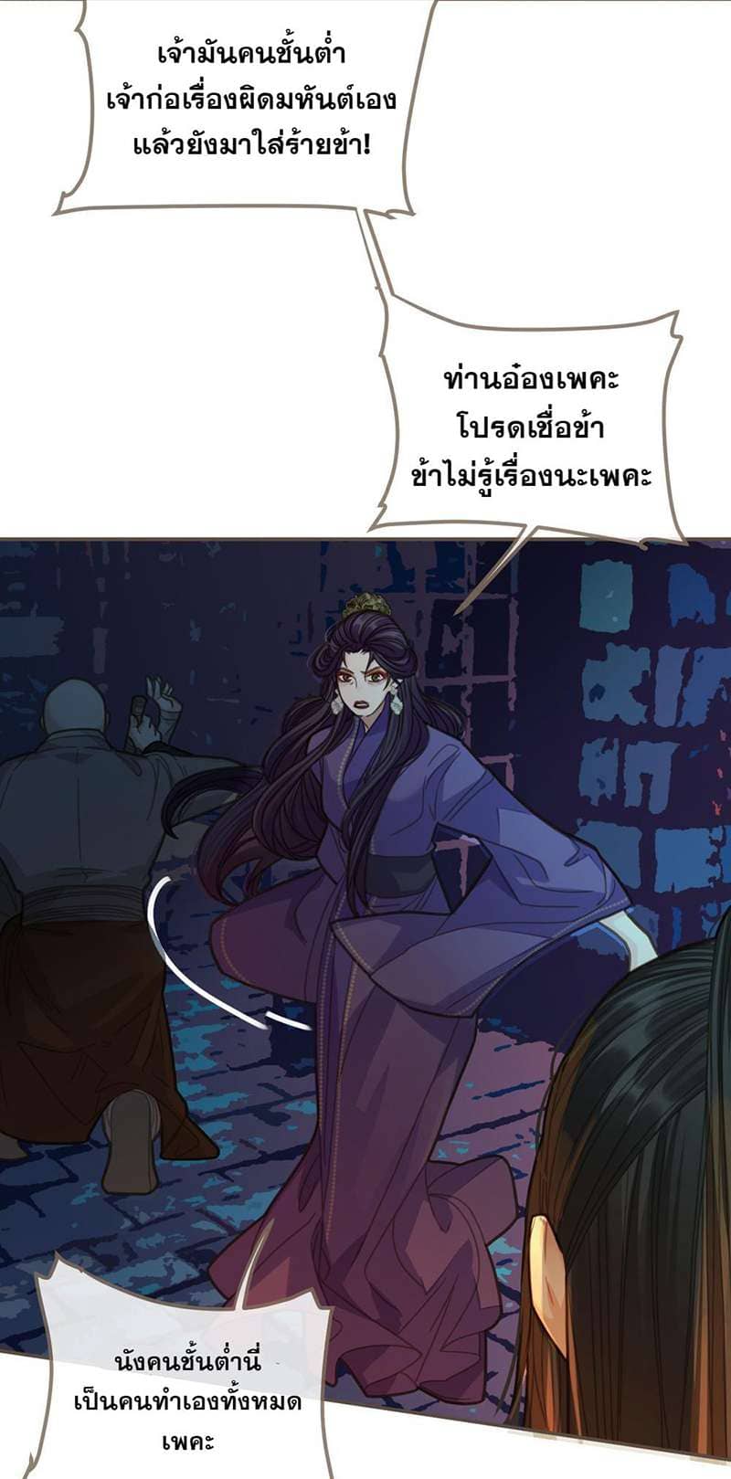 Silent Lover ชายาใบ้ ตอนที่ 930