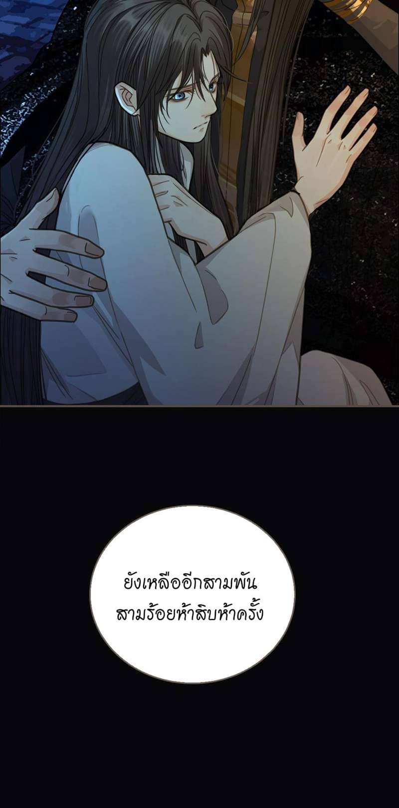 Silent Lover ชายาใบ้ ตอนที่ 932