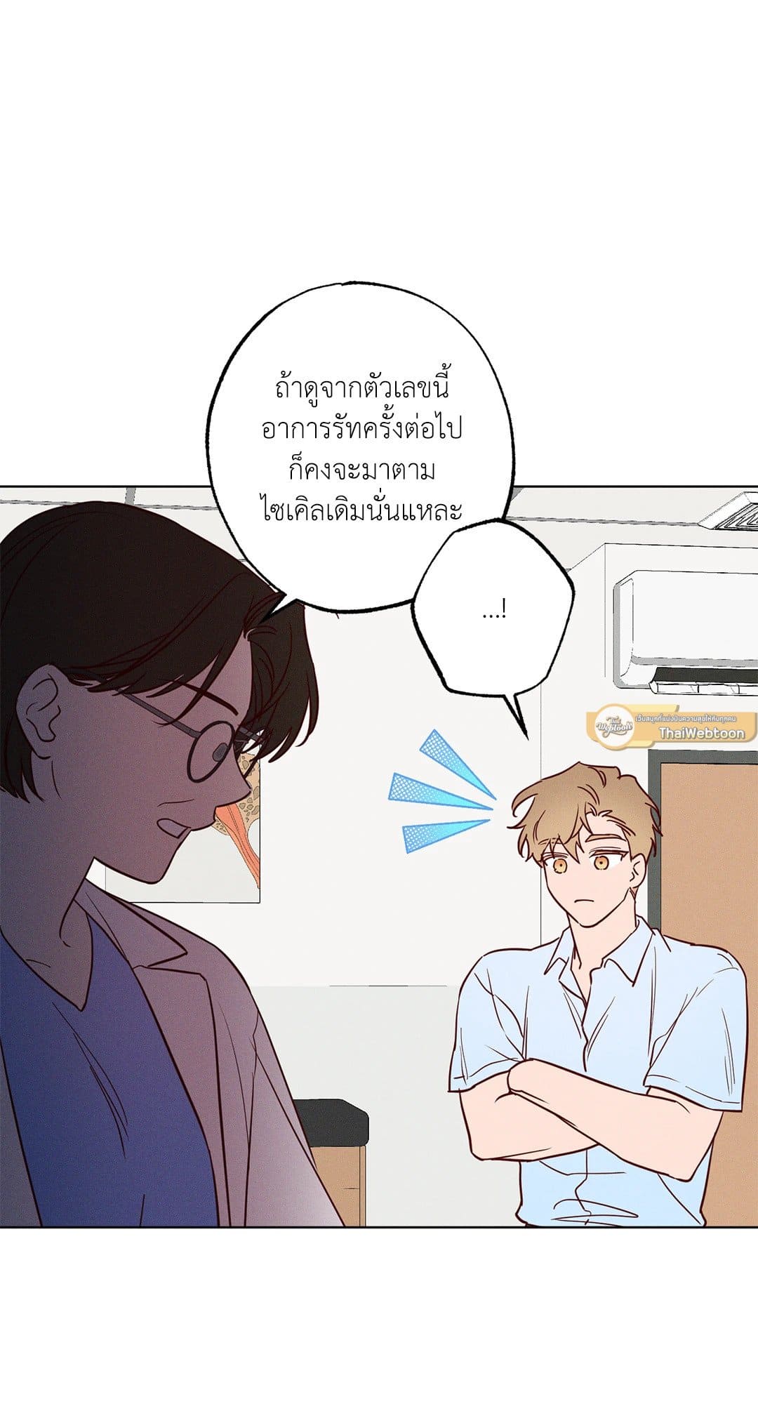 The Coast of Waves ตอนที่ 1004