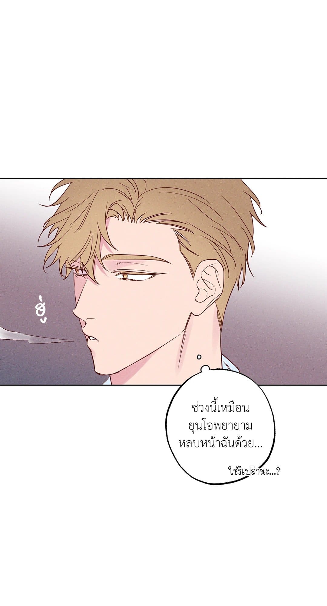 The Coast of Waves ตอนที่ 1010