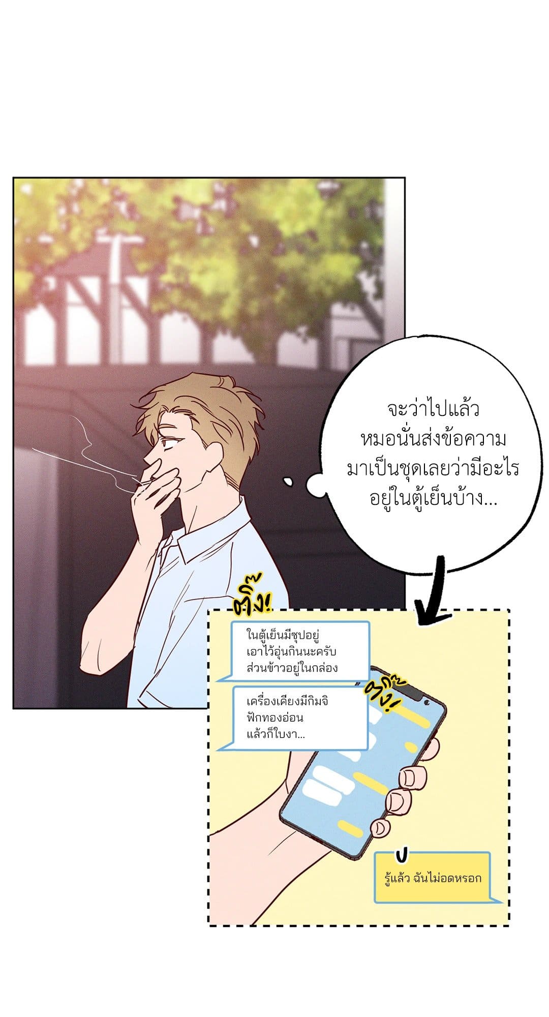 The Coast of Waves ตอนที่ 1014