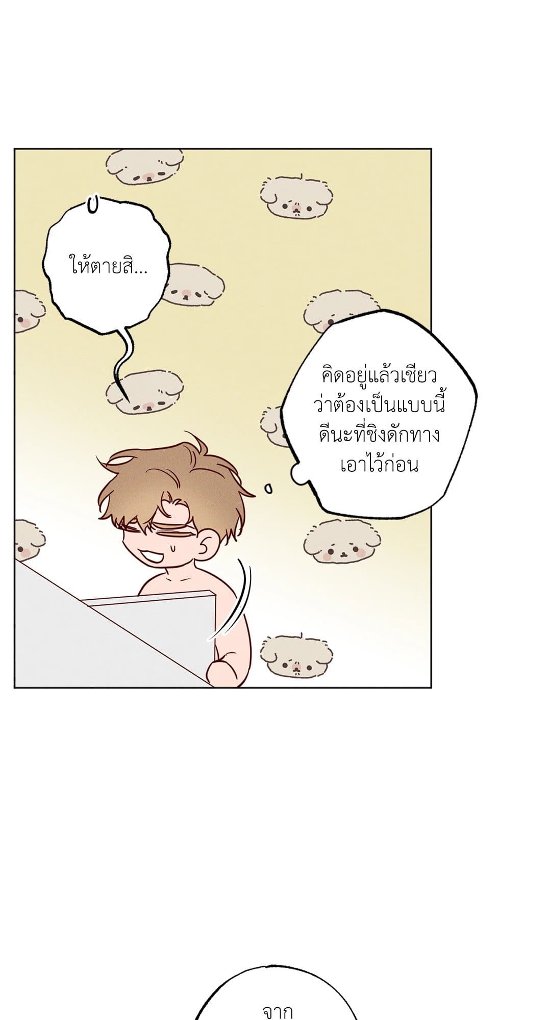 The Coast of Waves ตอนที่ 1104