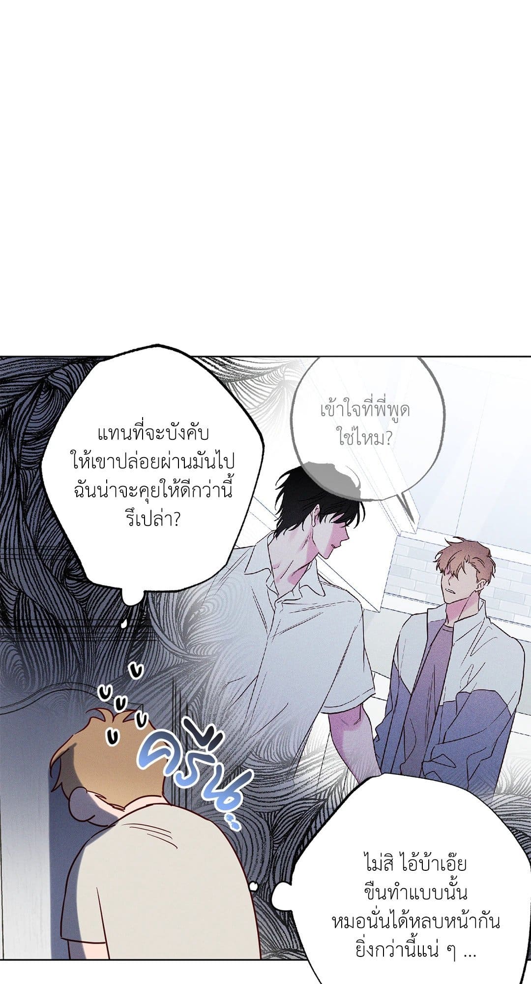 The Coast of Waves ตอนที่ 1107