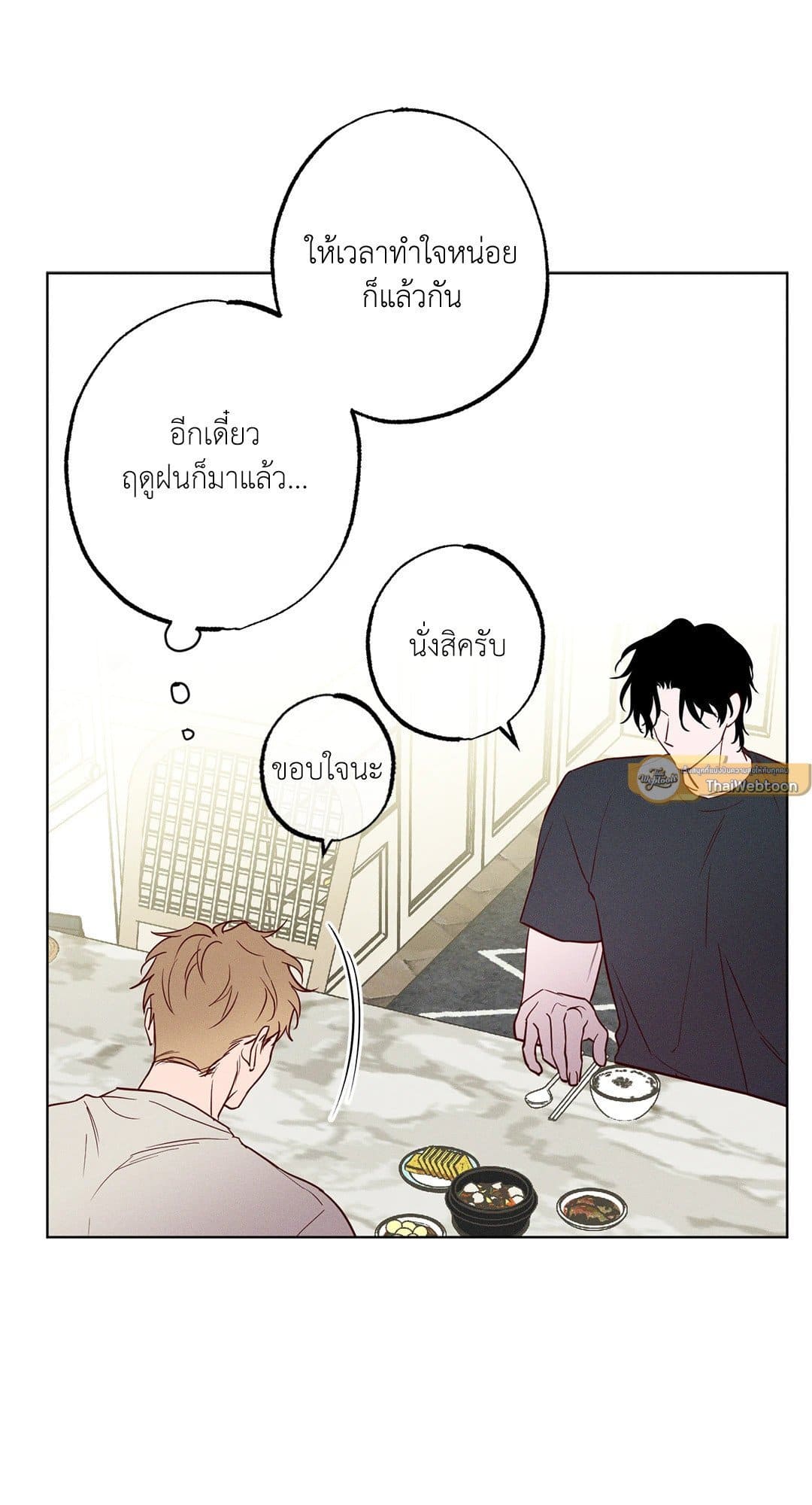 The Coast of Waves ตอนที่ 1109