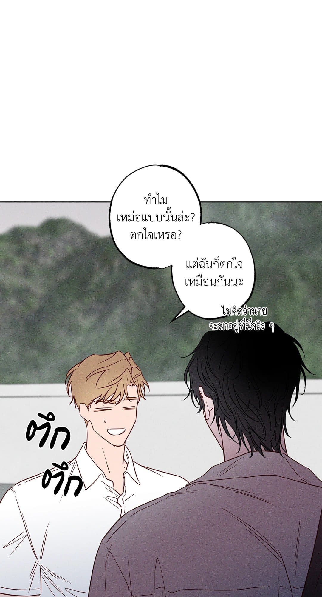 The Coast of Waves ตอนที่ 1320