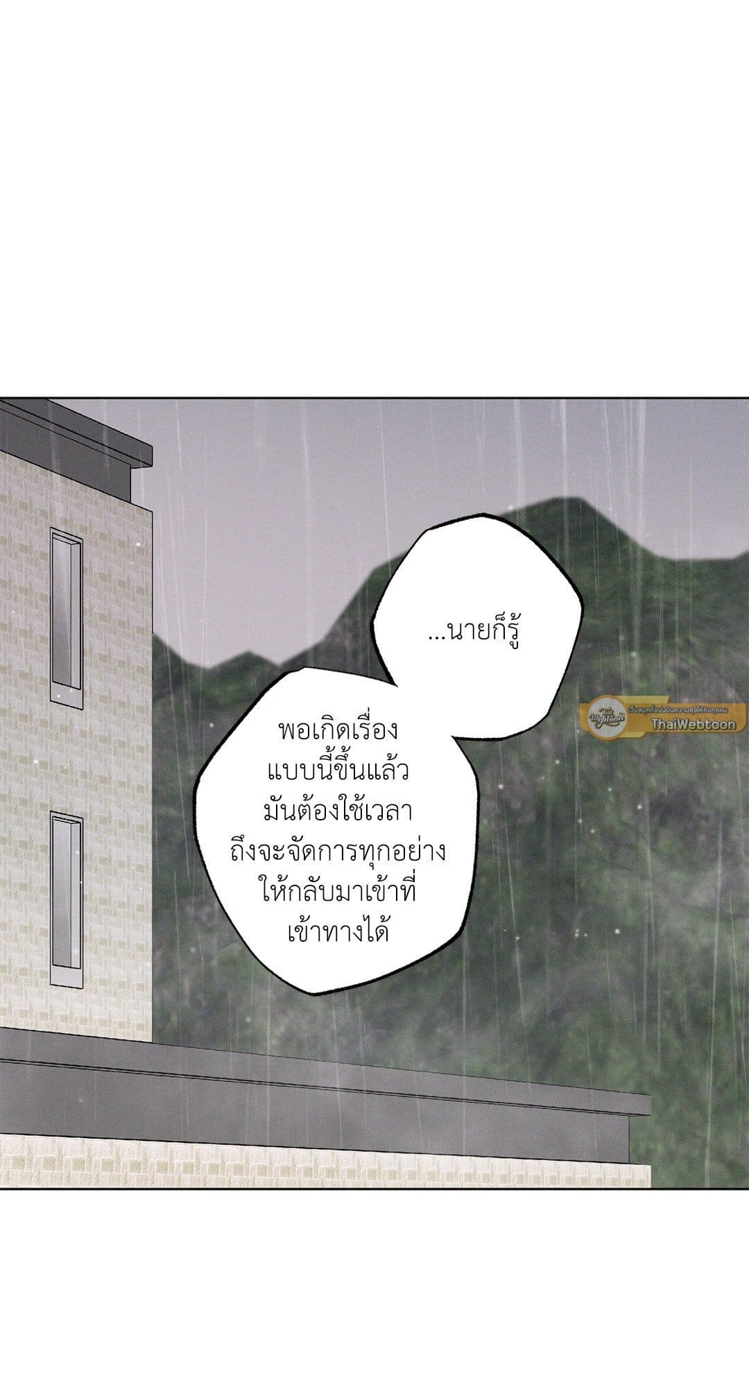 The Coast of Waves ตอนที่ 1338