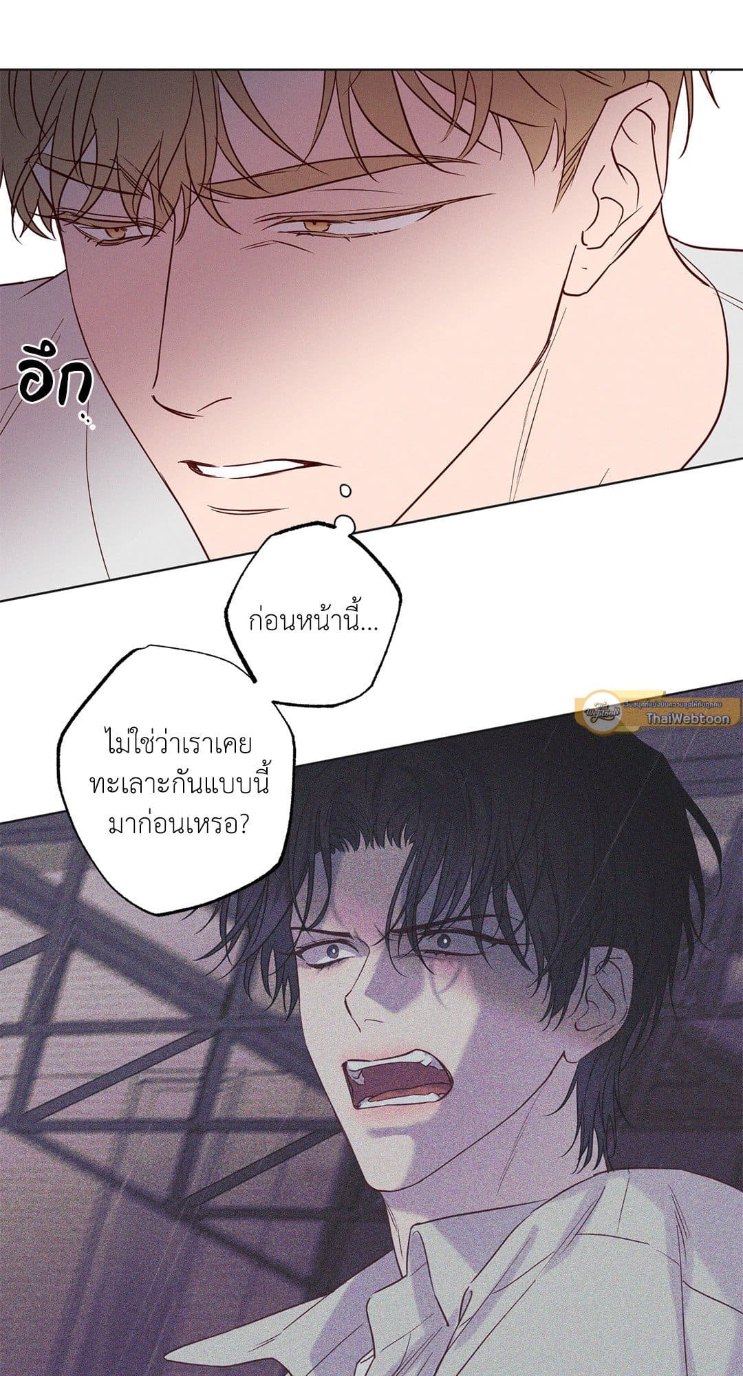 The Coast of Waves ตอนที่ 1410