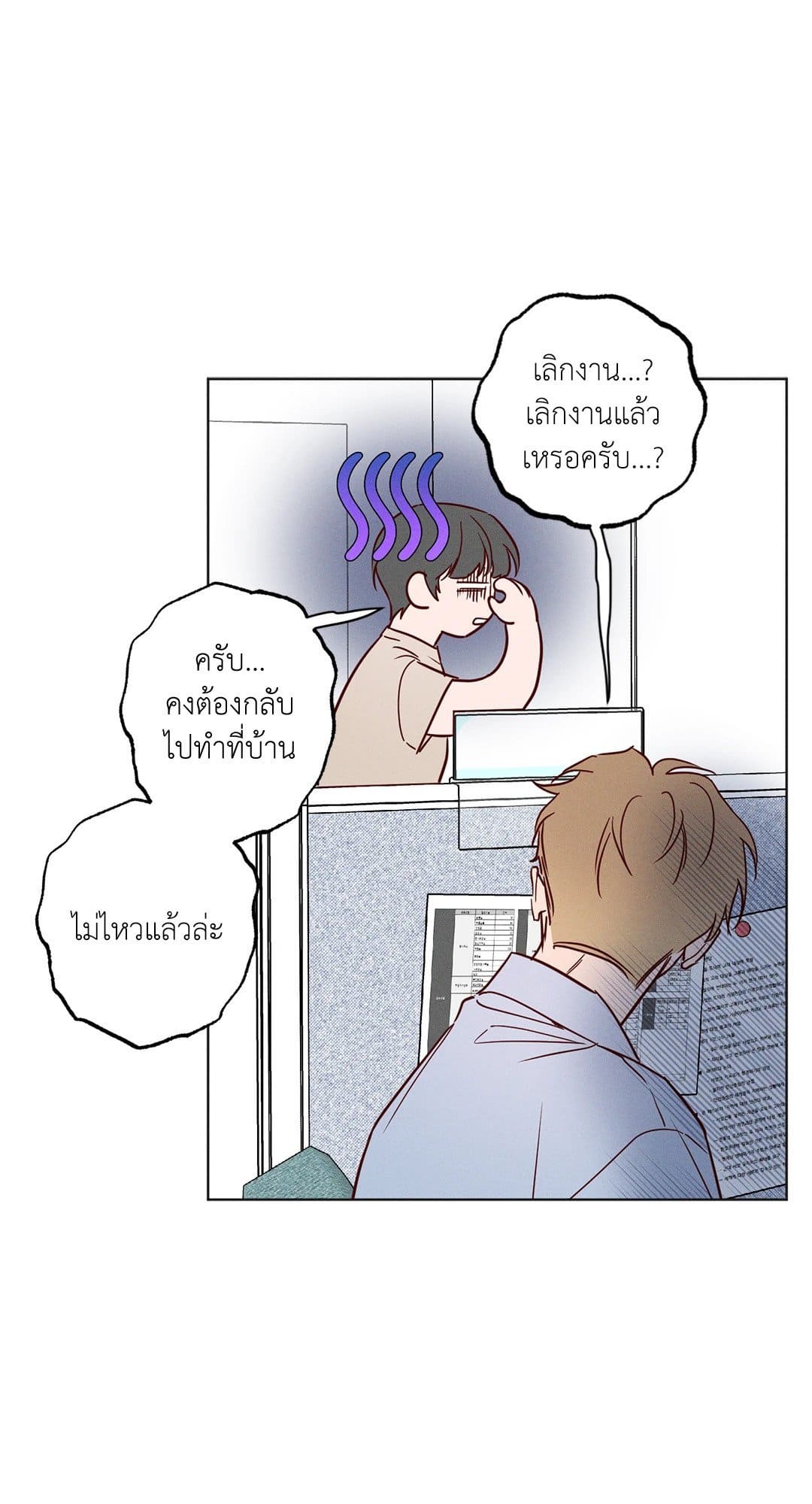 The Coast of Waves ตอนที่ 1421