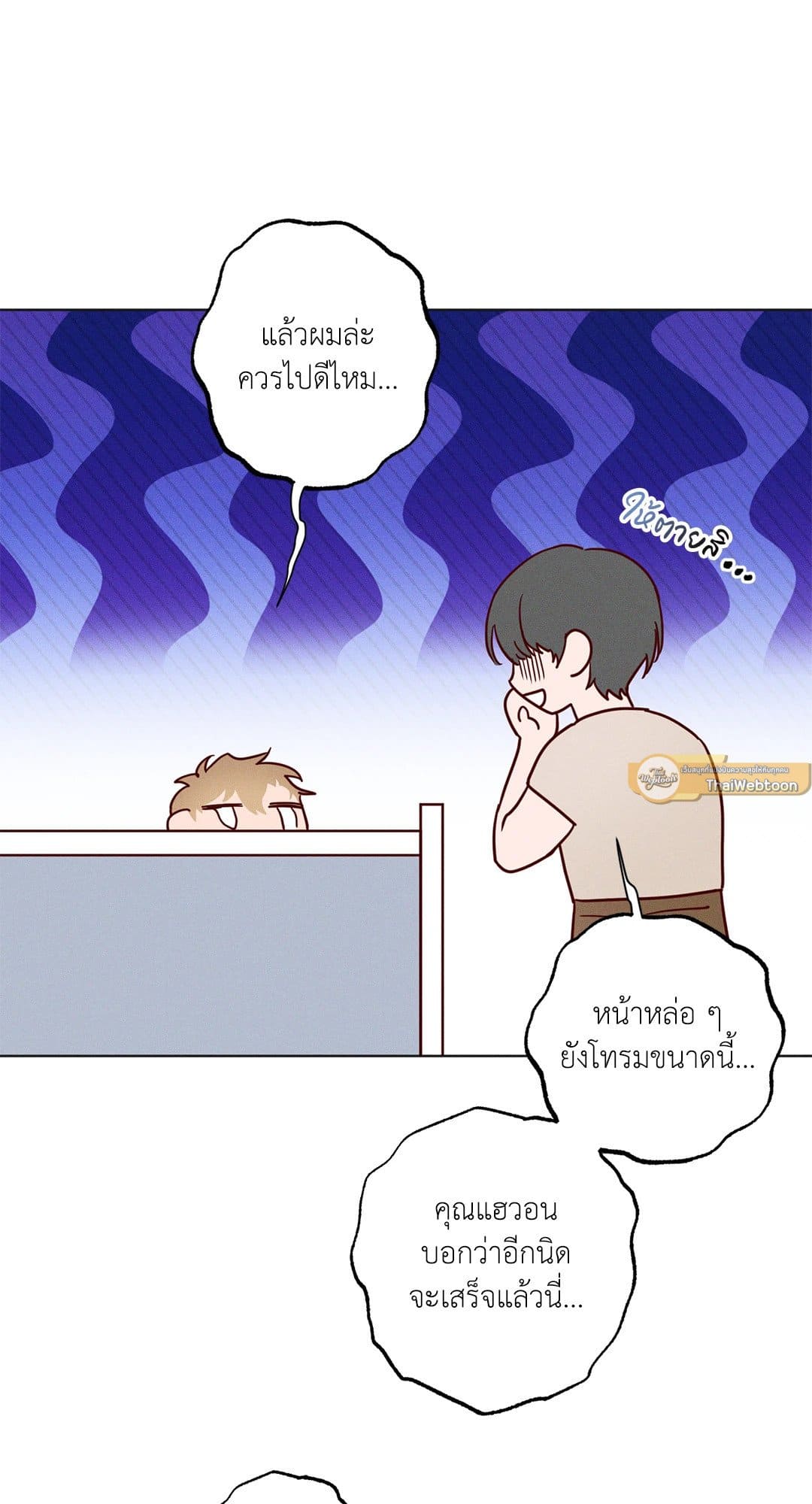 The Coast of Waves ตอนที่ 1422