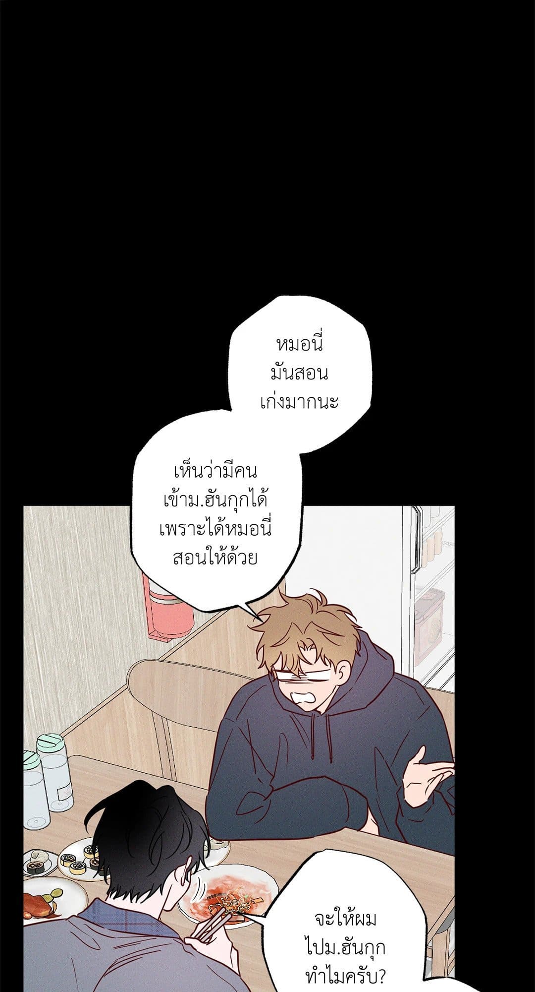 The Coast of Waves ตอนที่ 1503