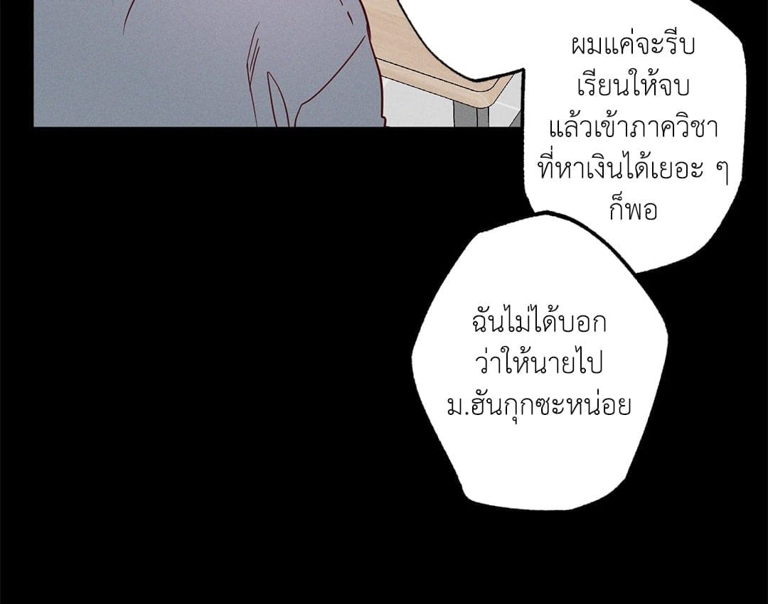 The Coast of Waves ตอนที่ 1504