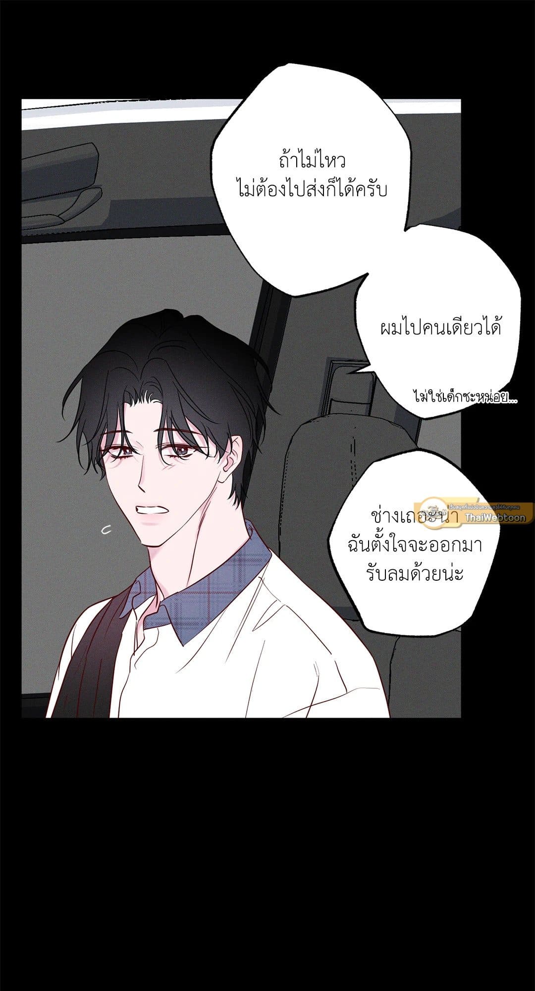 The Coast of Waves ตอนที่ 1539