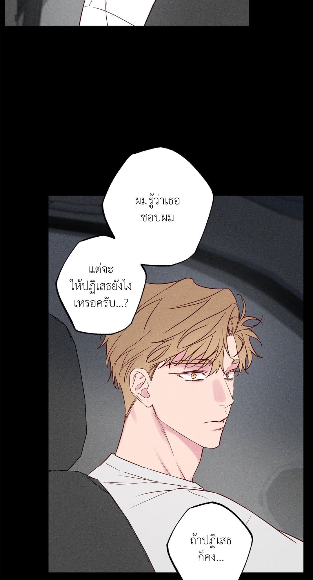 The Coast of Waves ตอนที่ 1545