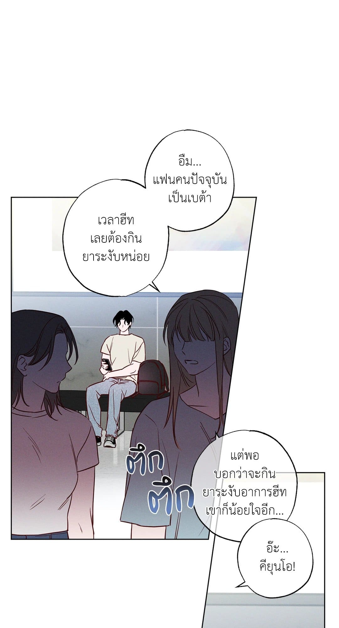 The Coast of Waves ตอนที่ 156