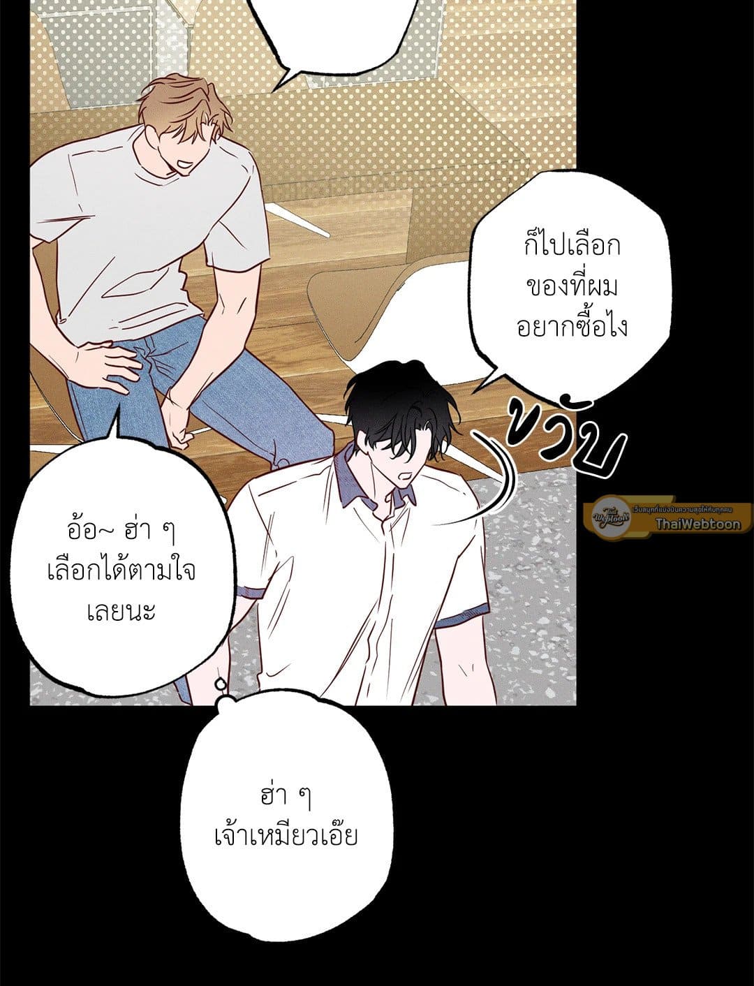 The Coast of Waves ตอนที่ 1570