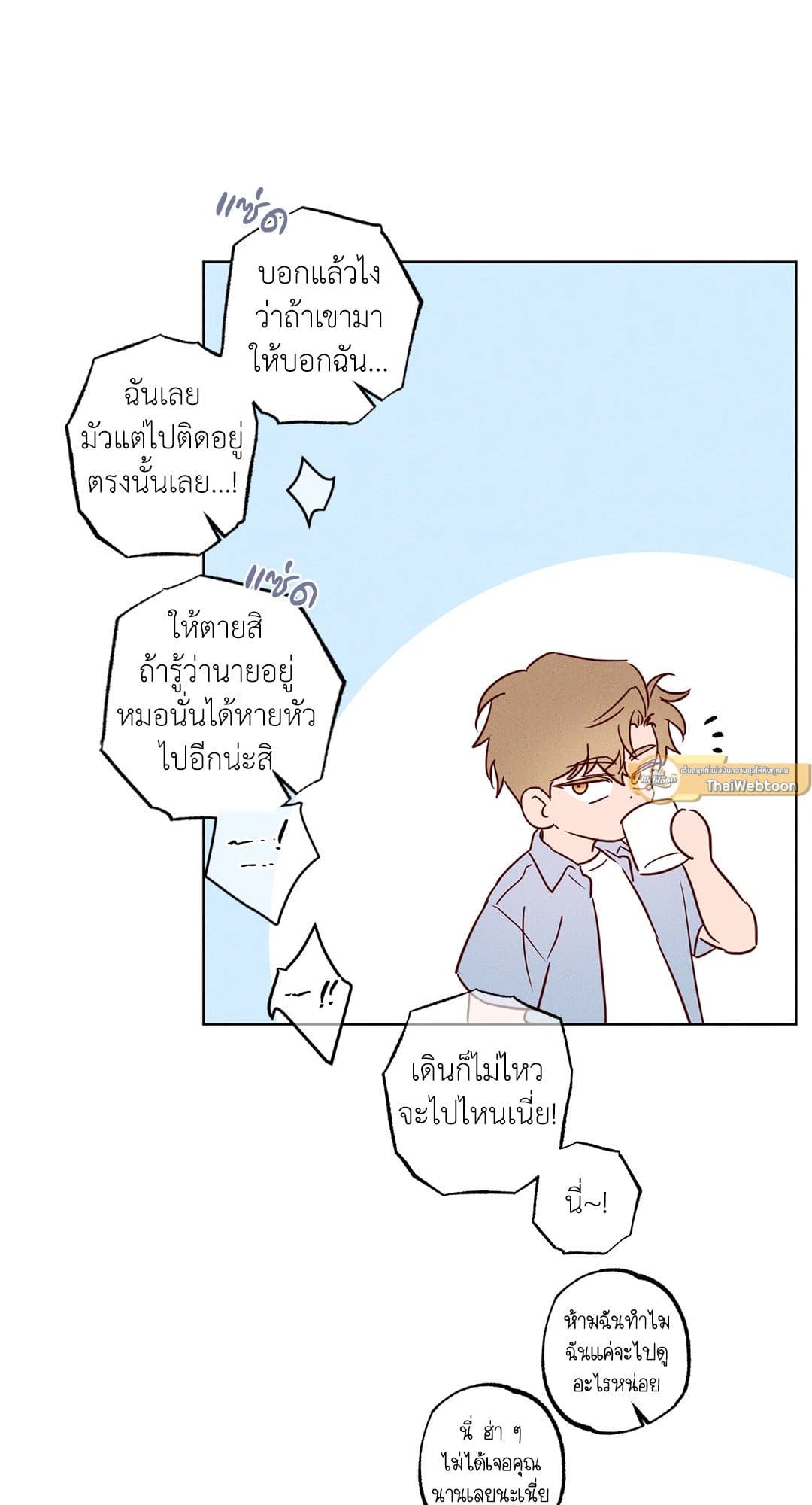 The Coast of Waves ตอนที่ 1574