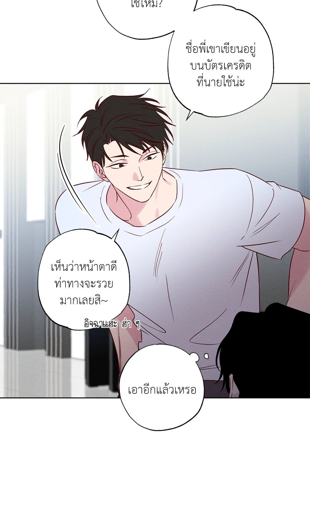 The Coast of Waves ตอนที่ 160