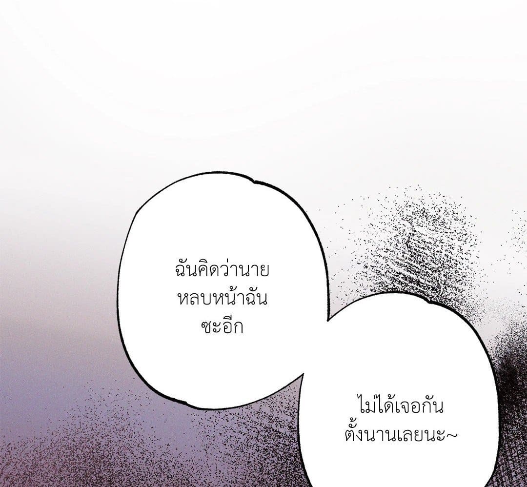 The Coast of Waves ตอนที่ 1601