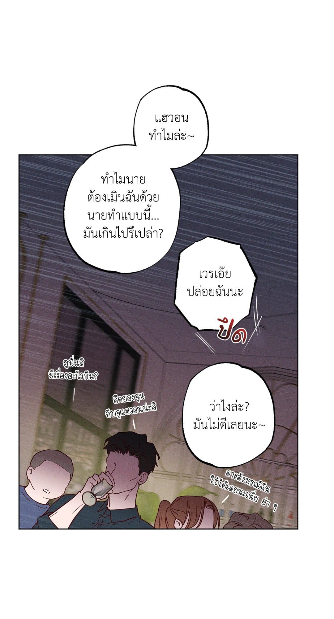 The Coast of Waves ตอนที่ 1608