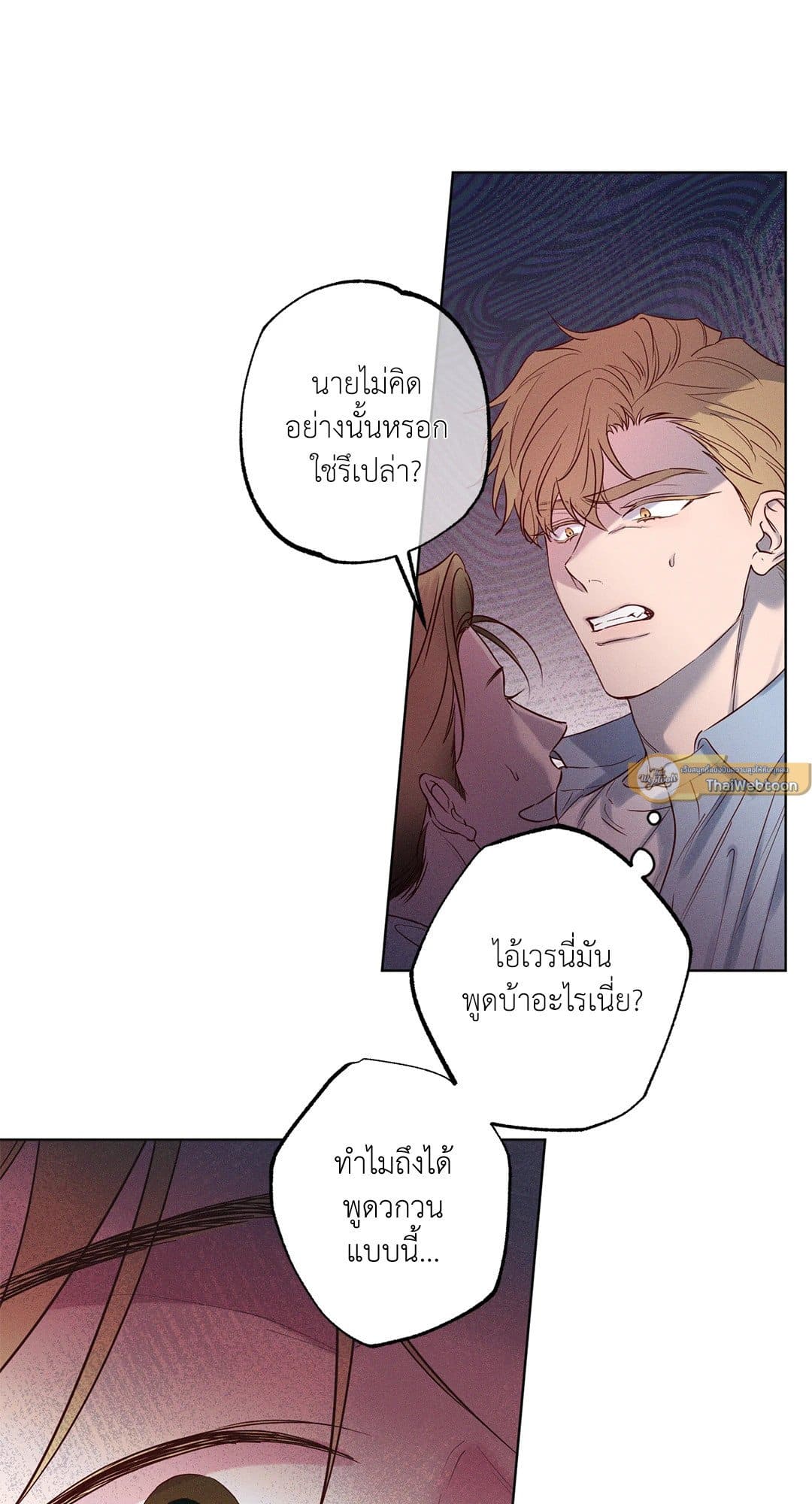 The Coast of Waves ตอนที่ 1609