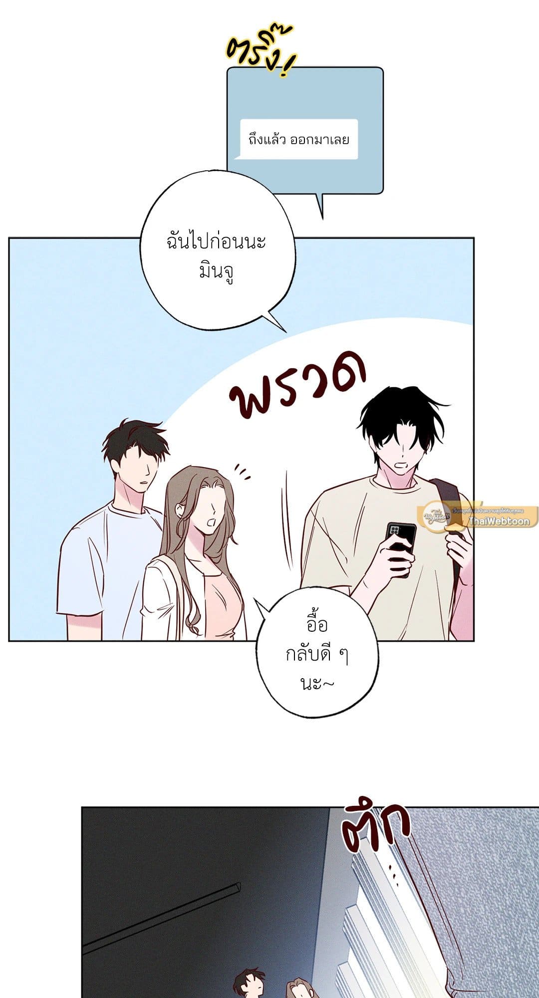 The Coast of Waves ตอนที่ 161