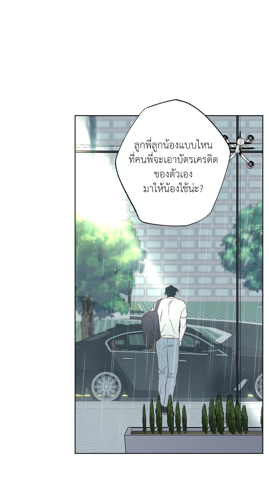 The Coast of Waves ตอนที่ 164