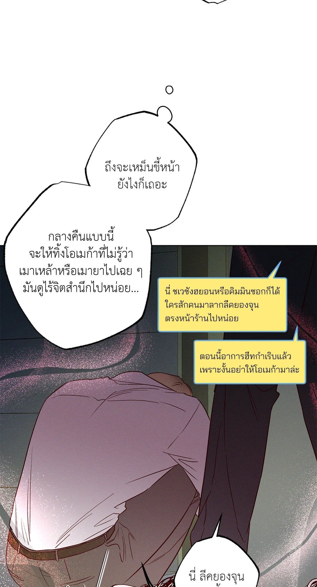 The Coast of Waves ตอนที่ 1659