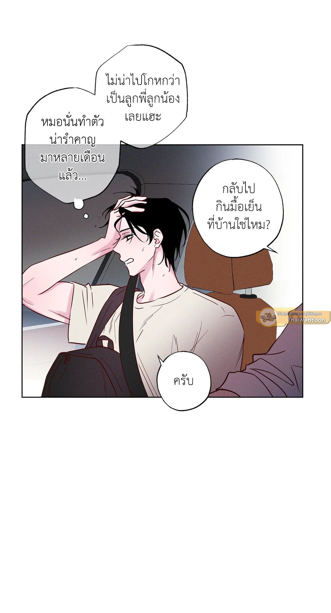 The Coast of Waves ตอนที่ 168