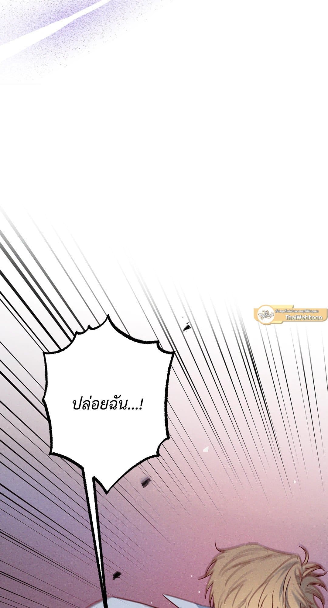 The Coast of Waves ตอนที่ 1705