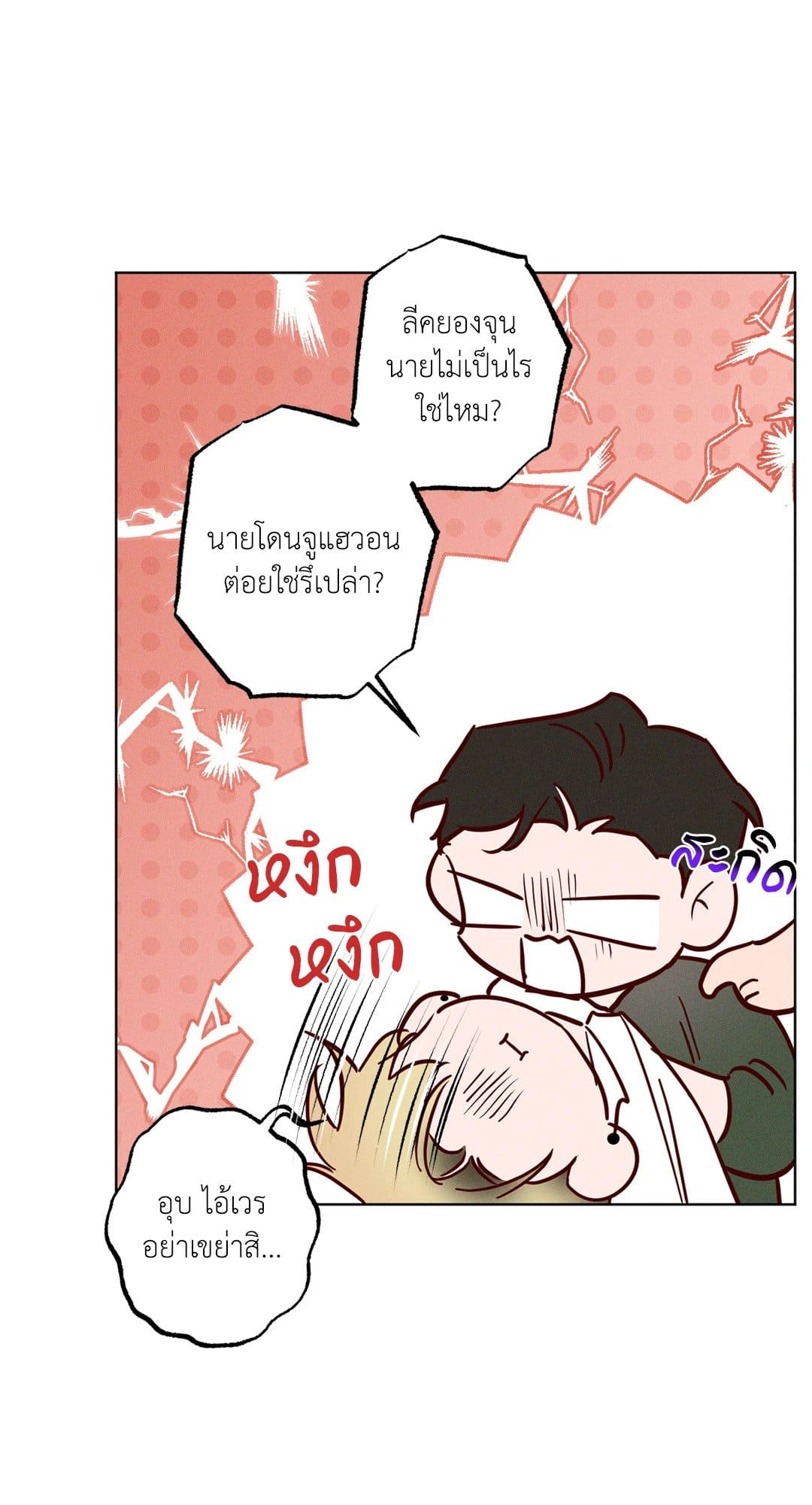 The Coast of Waves ตอนที่ 1714