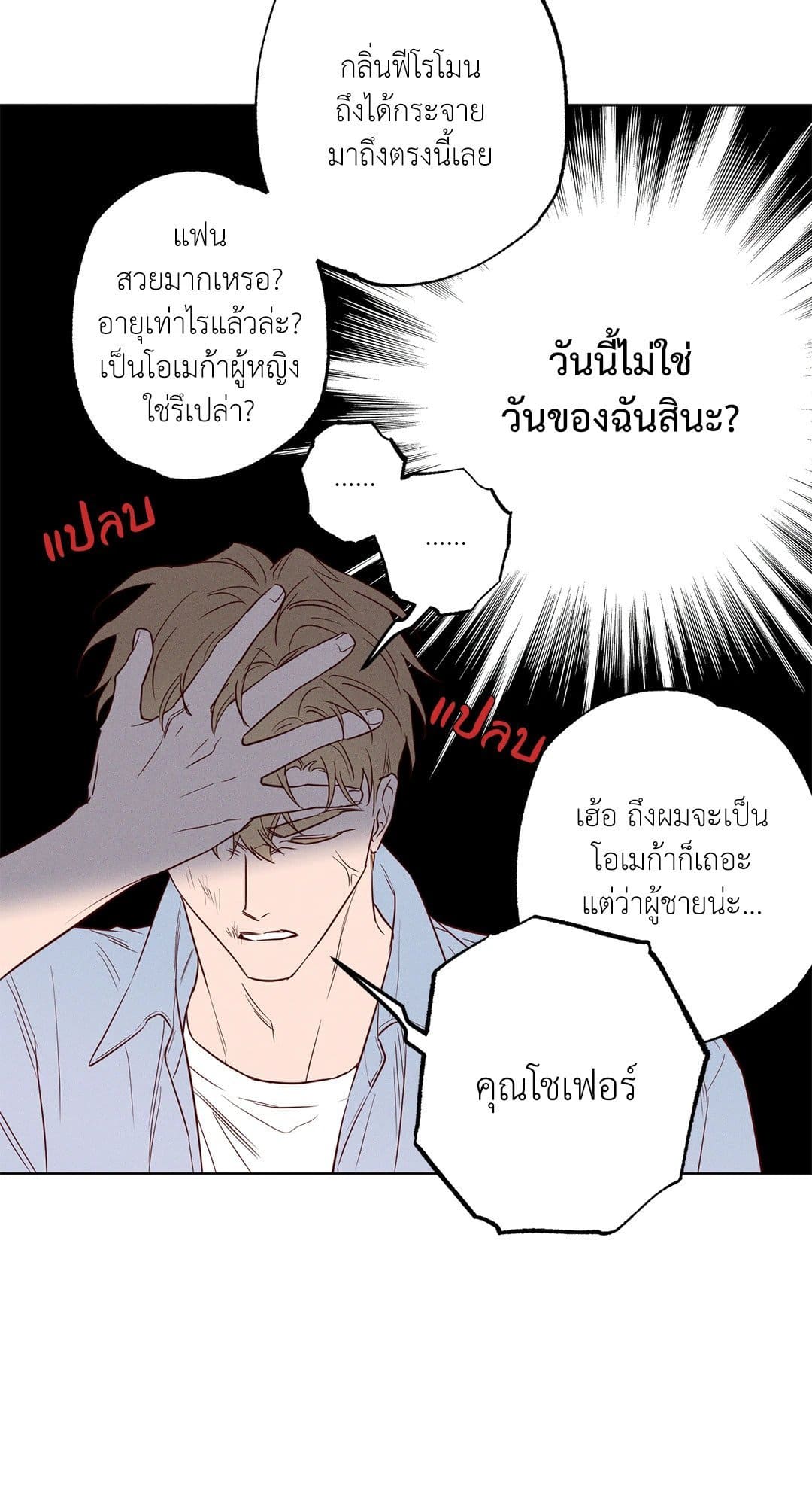 The Coast of Waves ตอนที่ 1722