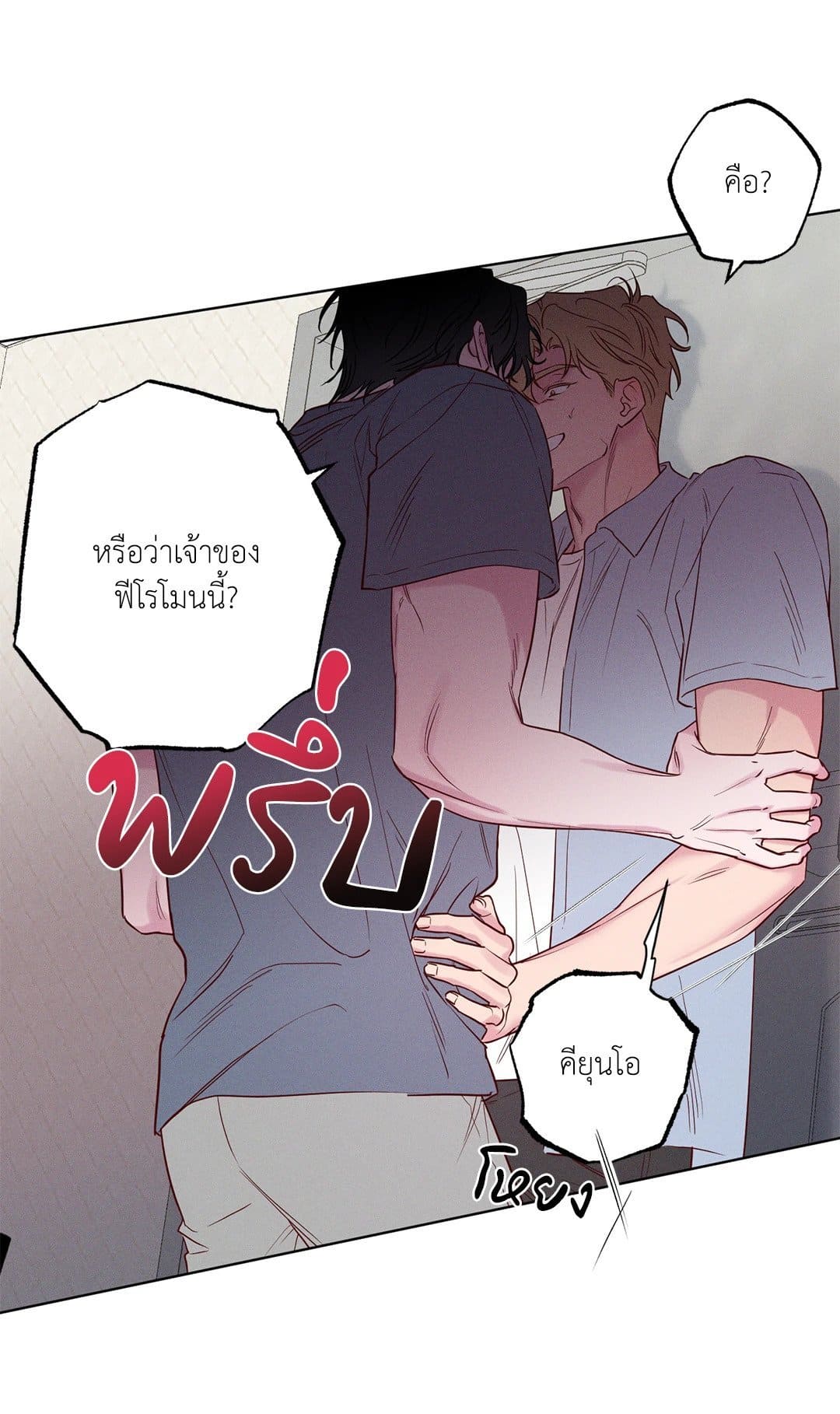 The Coast of Waves ตอนที่ 1739