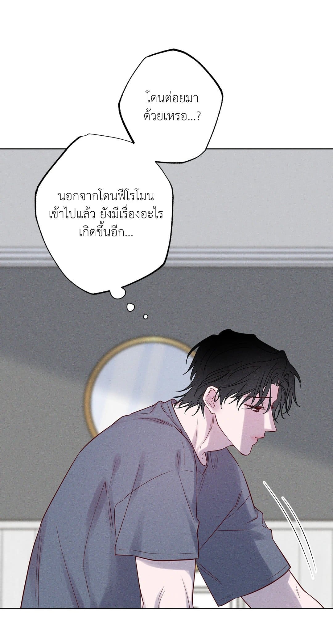 The Coast of Waves ตอนที่ 1806