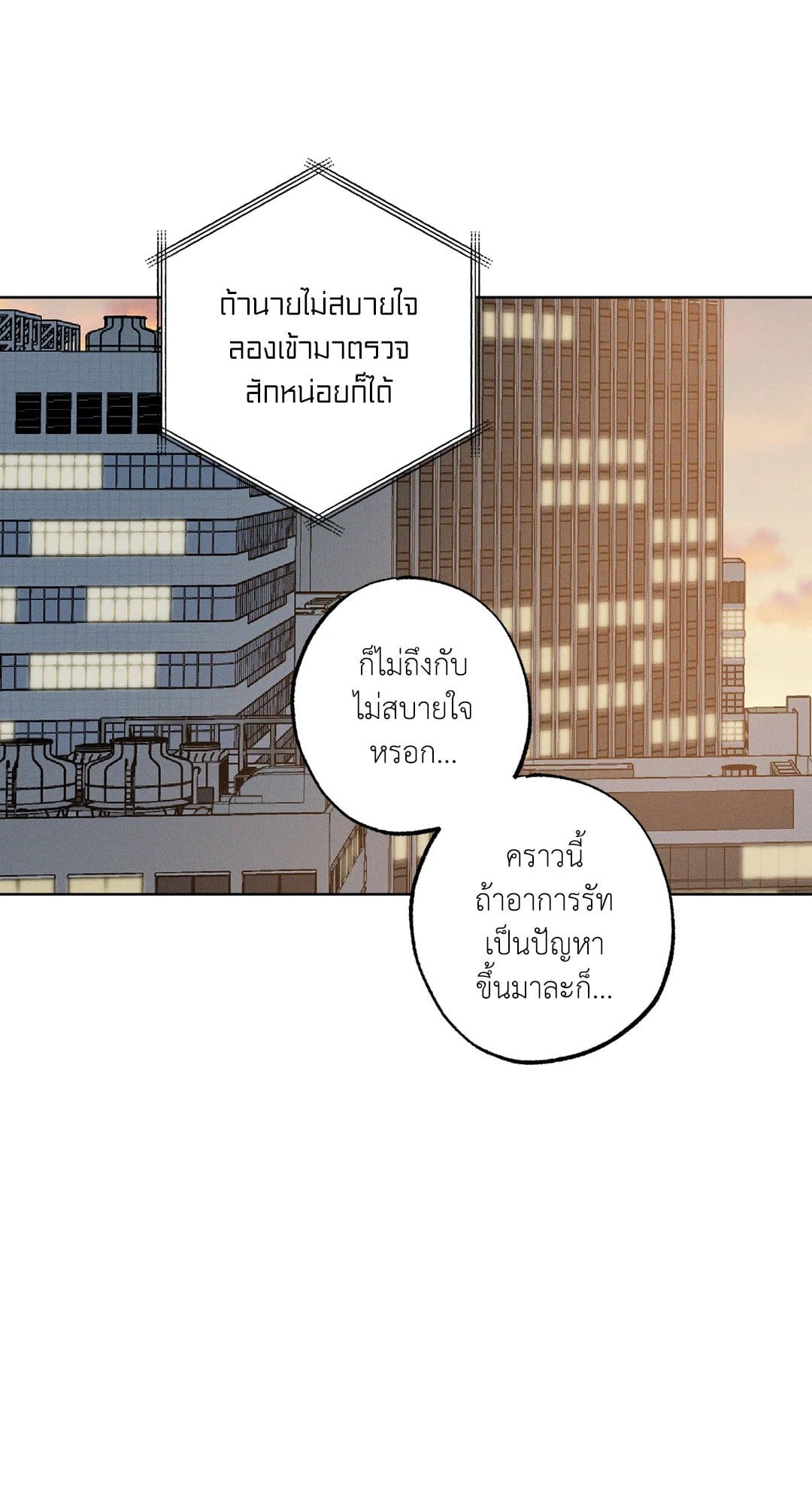 The Coast of Waves ตอนที่ 1835