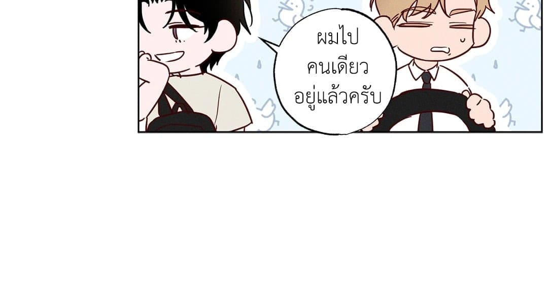 The Coast of Waves ตอนที่ 214